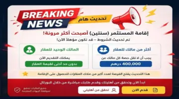 دبي تُعدّل شروط إقامة المستثمر العقاري وتُلغي الحد الأدنى لقيمة التملك الفردي